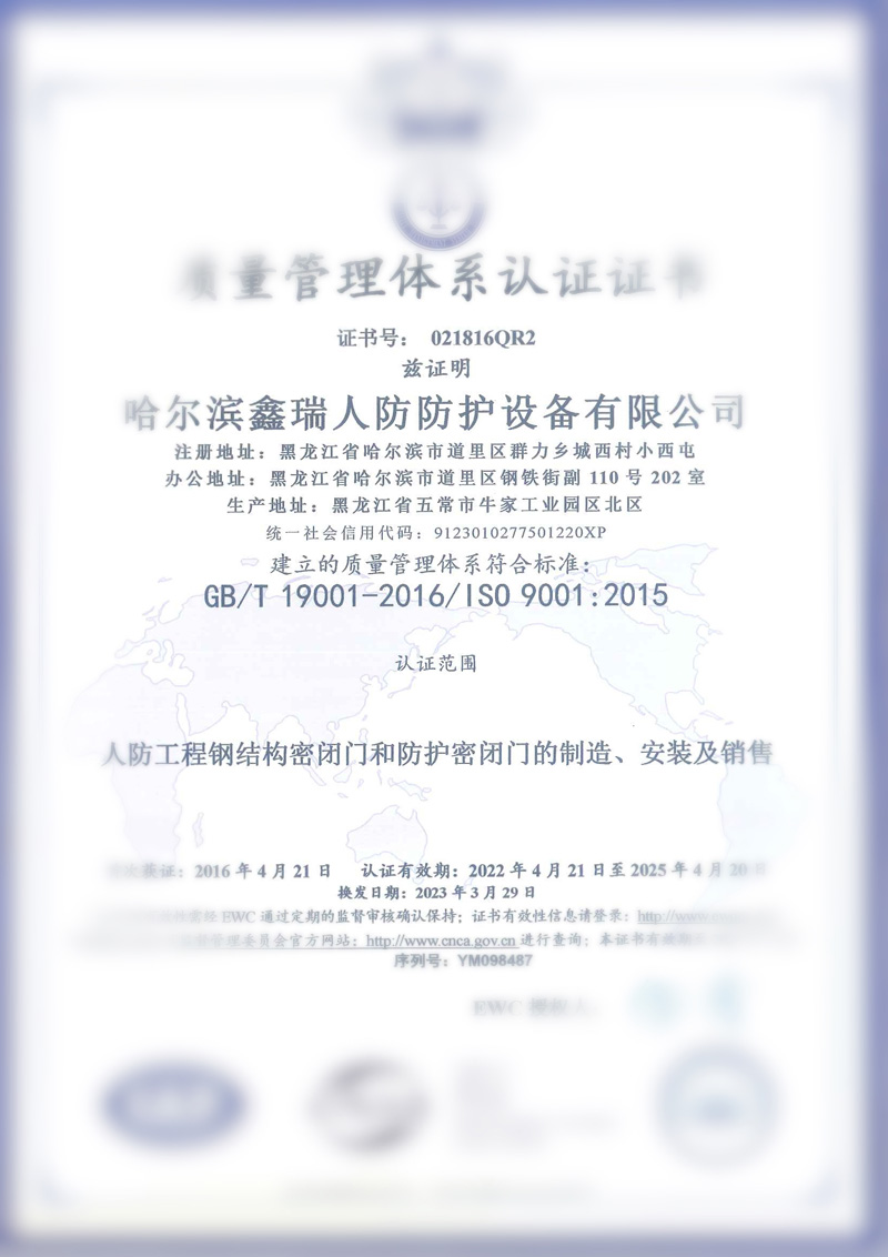 质量管理体系认证证书